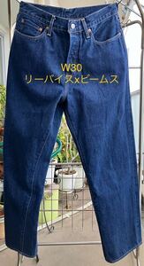 リーバイス ビームス スーパーワイド ジーンズ　LEVI’S(R) BEAMS SUPER WIDE COLLECTION JEANS w30 セットアップ出品あり