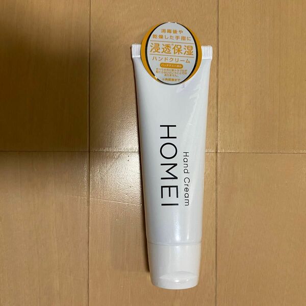 HOMEI ハンドクリーム ネイル ネイルケア ハンドケア 新品未使用 未開封