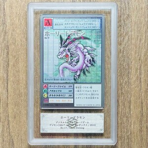 【ARS鑑定10】世界に1枚 ホーリードラモン Silver Etching Bo-17 デジタルモンスター PSA BGS ARS鑑定10 鑑定品 旧 デジモンカード デジカ