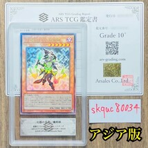 【ARS鑑定10+】アジア版 幻惑の見習い魔術師 アルティメットレア LEDE-JP029 レリーフ 遊戯王 鑑定書付き PSA BGS ARS鑑定10+ 鑑定品_画像1