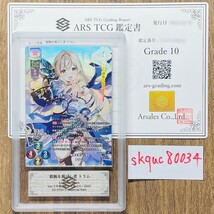 【ARS鑑定10】世界に1枚 銀腕を掲げし者 トラム SP LO-3701-S Lycee Overture リセ 鑑定書付き PSA BGS ARS鑑定10 鑑定品 千年戦争アイギス_画像1