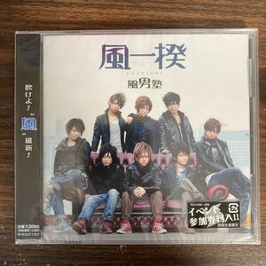 (G3110) 新品CD100円 風男塾　風一揆 (通常盤)