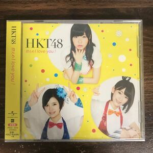 (G3111) 新品CD100円 HKT48 控えめI love you ! (劇場盤)