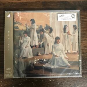 (G3114) 新品CD100円 櫻坂46 BAN (通常盤)