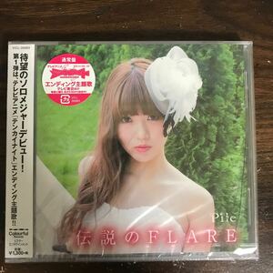 (G3115) 新品CD100円 Pile 伝説のFLARE (通常盤)