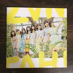 G3126 中古CD100円 日向坂46 ドレミソラシド (通常盤)