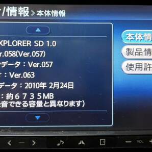 クラリオン NX710 SD/CD/DVD/USB/Bluetooth/フルセグ 地デジ 動作確認済の画像6