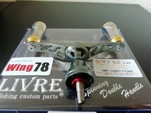 極美品 LIVRE WING78 シマノS2 ガンメタxゴールド SHIMANO カスタムダブルハンドル_画像7