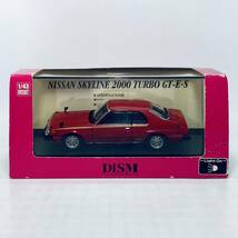 絶版品 希少モデル DISM 1/43 NISSAN SKYLINE 2000 TURBO GT-E・S (1980)スカイライン ジャパン ターボGT-ES レッド_画像2