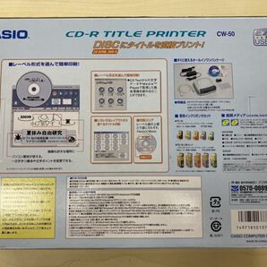 【未開封品】CASIO CW-50 カシオ CD-R TITLE PRINTER タイトルプリンター #m7707の画像5