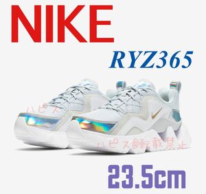 ナイキ厚底スニーカー　NIKE RYZ365 ナイキ厚底スニーカーWMNS 　新品　23.5cm