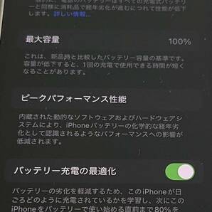 送料無料Apple iPhone 13 mini 256GB スターライト白USED国内版SIMフリーバッテリー100%の画像7