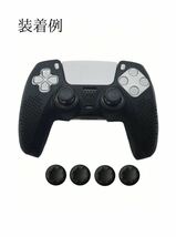 ps5 コントローラー シリコンカバー　ホワイト　カバーグリップ　防汚　傷　防塵　滑り止め_画像4