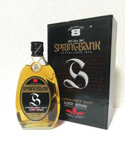 SPRINGBANK スプリングバンク8年 特級 750ml 43度 未開封 箱付き