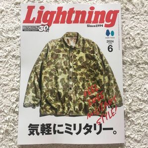 Lightning 2024年6月号vol.362 最新刊 ライトニング
