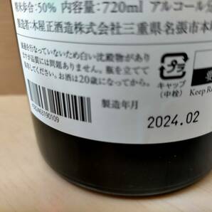 【新品】而今 純米吟醸 酒未来 生 720mlの画像2