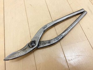 ★中古★種光 SLDステン用鈑金鋏 エグリ刃 270mm 全長262mm 刃長55mm ステンレス 板金 金切り ハンドツール はさみ)倉b