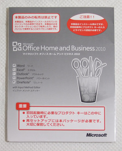 office Home and Business 2010 送料込　中古