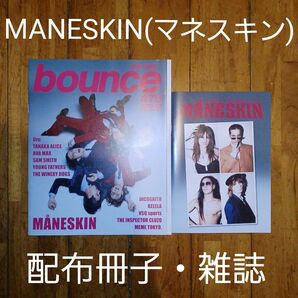 MANESKIN マネスキン 非売品グッズ(来場者限定ブックレット配布冊子・bounce雑誌)