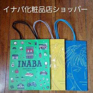 B'z 稲葉浩志イナバ化粧品店 ショッパー 3種セット