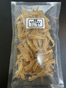 国産鶏カッパ軟骨ジャーキー100ｇ