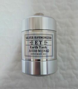 オーディオみじんこ SILVER HARMONIZER ET 仮想アース　①