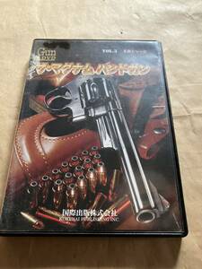 中古GUNDVD「マグナムハンドガン」名銃シリーズ銃鉄砲武器兵器