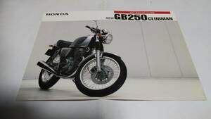 1988年6月発売ホンダGB250クラブマンのカタログです。