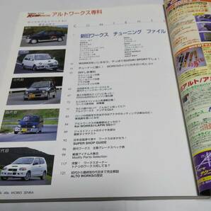 2004年12月発行アルト ワークス専科 K-CAR スペシャル編集 Gakken発行 の画像2