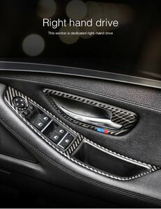 即決 BMW f10 カーボン 右ハンドル パワー ウィンドー スイッチカバー f10 rhd 5シリーズ 2011 - 2017　 q