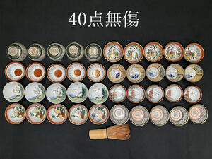 098 времена предмет посуда для сакэ Kutani чашечка для сакэ 40 пункт совместно нет царапина цветная роспись золотая краска большие чашечки для сакэ . чайная посуда China изобразительное искусство старый .