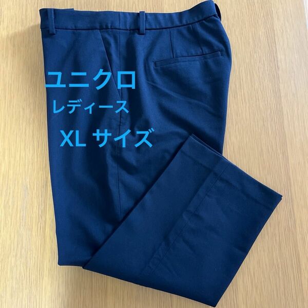 ユニクロ　パンツ　オフィスカジュアル　XL ネイビー