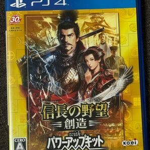 【PS4】 信長の野望・創造 with パワーアップキット [通常版］