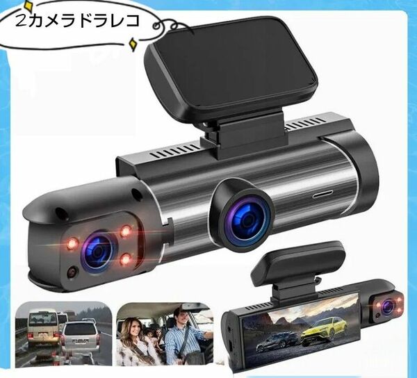 ★高画質★コンパクト２カメラ ドライブレコーダー フルHD高画質　日本語対応　ＳＤカード付属　シガーソケット簡単接続