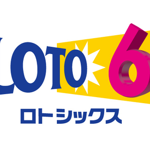 ★ロト6予想配信★4月22日:2等1033万円的中★4月18日:2等940万円的中★2年間で1等2回・2等11回・3等24回的中★無償延長保証付き★の画像1