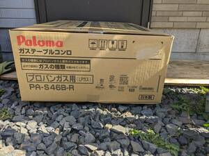 ●未開封品　パロマ　Paloma　ガステーブルコンロ　プロパンガス用　PA-S46B-R　右強火力①