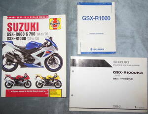  Suzuki GSX-R1000 K3 K4 руководство по обслуживанию инструкция для владельца каталог запчастей комплект б/у бесплатная доставка сервисная книжка 