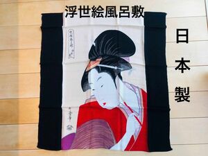 浮世絵風呂敷 美人画　プレゼント　和装　和小物　レーヨン ギフト 外国人 海外 土産　百貨店　さんび　荒川 ストール 大判