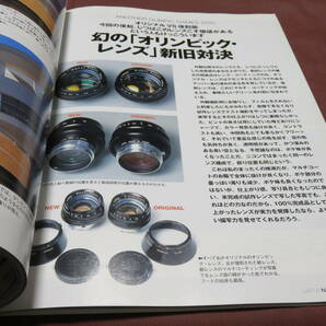 ラピタ増刊 S型ニコン伝説 特別付録 S3M 復刻版 取り扱い説明書 付属 S3 NIKON の画像5