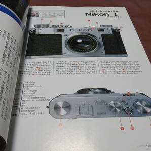 ラピタ増刊 S型ニコン伝説 特別付録 S3M 復刻版 取り扱い説明書 付属 S3 NIKON の画像6