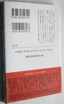 ★玉砕の島 太平洋戦争 激闘の秘録 佐藤 和正 初版 光人社NF文庫 さ N-272★中古美品！_画像2