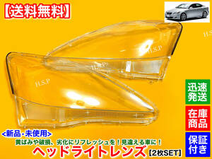  stock [ free shipping ] new goods head light lens left right [ Lexus IS250 IS350 IS250C previous term ] repair yellow tint deterioration burnishing UV painting GSE21 GSE20 GSE25