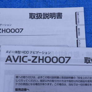 カロッツェリア サイバー AVIC-ZH0007 HDDナビ フルセグ内蔵 Bluetoothオーディオ HDMI 地図2015年 動作確認すみ 説明書付きの画像9