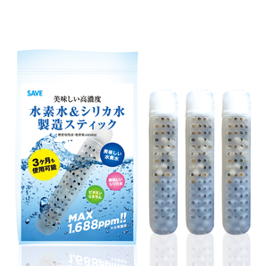 【3個セット】 水素水 ＆ シリカ水 製造スティック 3カ月使用可能 SAVE 水素スティック 高濃度1.688ppm 特許取得済 ケイ素 水素水生成器の画像1