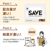 大容量 HMB (500g) SAVE 高純度 HMBカルシウム HMB-ca パウダー 500,00mg ( 500g ) 500食分！_画像2