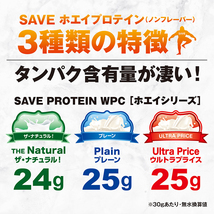 ホエイプロテイン 5kg 人工甘味料不使用 ・香料 無添加 SAVEプロテイン プレーン WPC 5kg_画像2