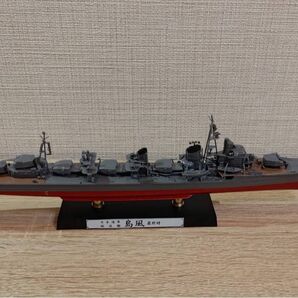 1/350 日本海軍 駆逐艦 島風 最終時 ハセガワ