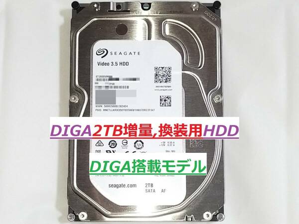 DIGA2TB増量,修理,換装用HDD DMR-BW730 BW830 BW930 BW750 BW850 BW950 BW570 BW770 BW870 BW680 BW780 BW880 BW690 BW890 BWT1000 BWT1100