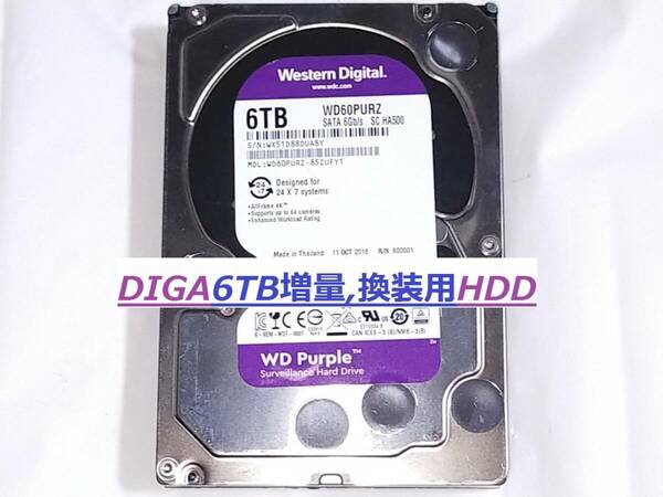 ☆DIGA6TB増量,換装用HDD DMR-BZT710 BZT810 BZT910 BZT720 BZT820 BZT730 BWT620 BWT520 BWT630 BWT530 BDT910 BZT600 BWT500 BWT510