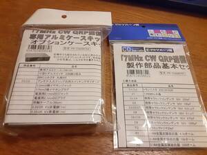 【QRPP】 マルツ＆CQ誌コラボ品　7MHz CW送信機キット 【未開封品】